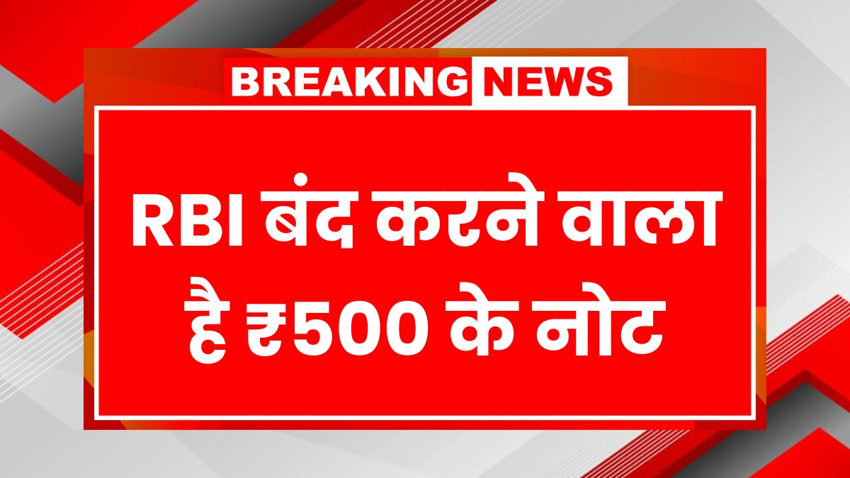 500 Rupees Note