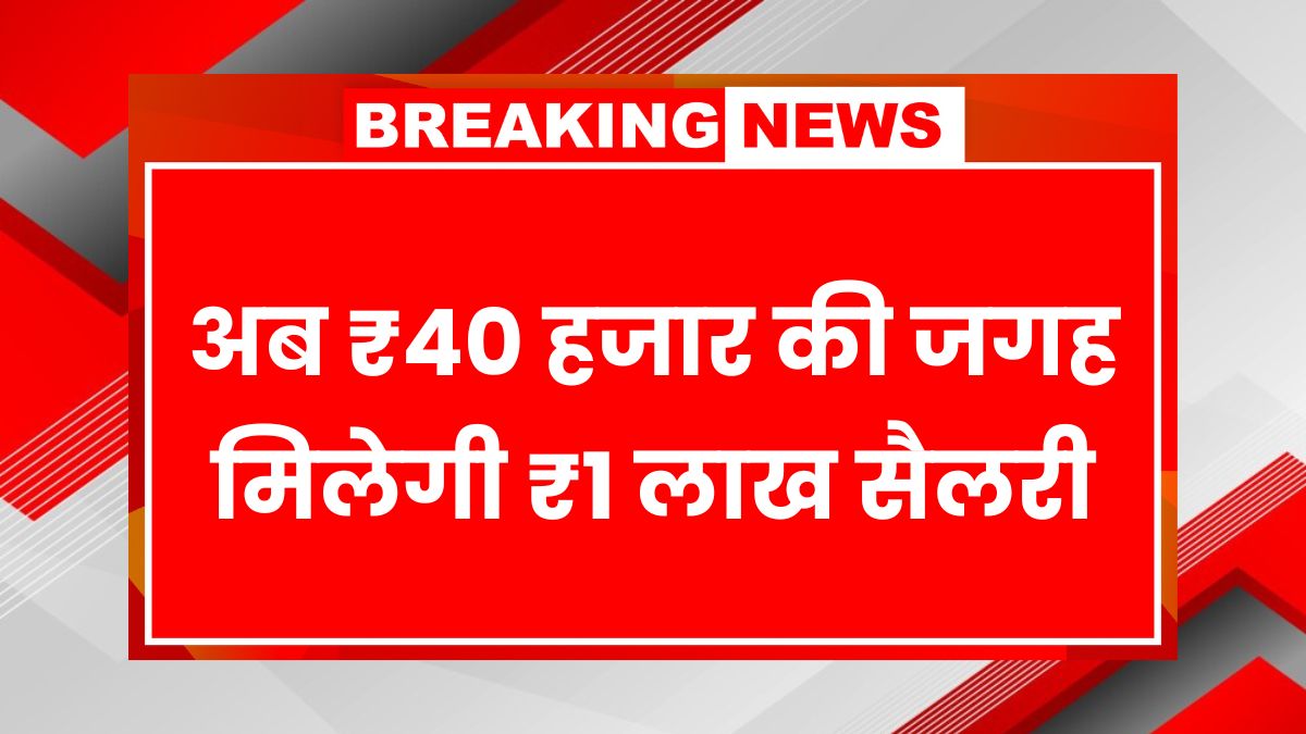 8th Pay Commission Salary Hike