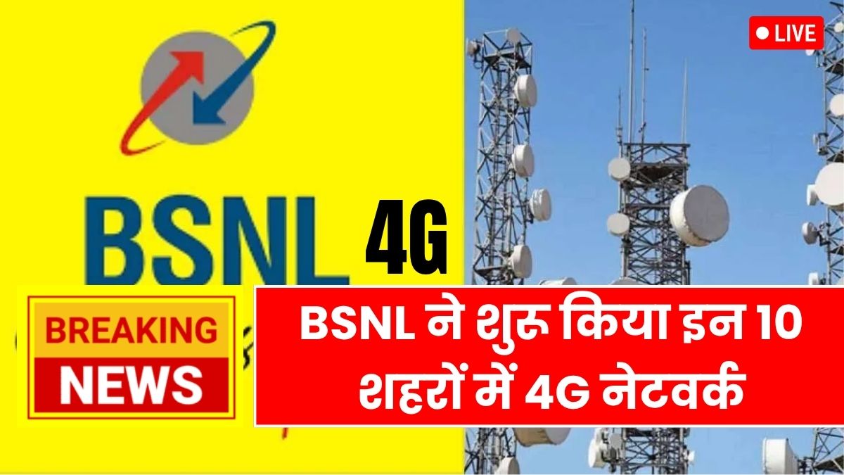 BSNL 4G Network