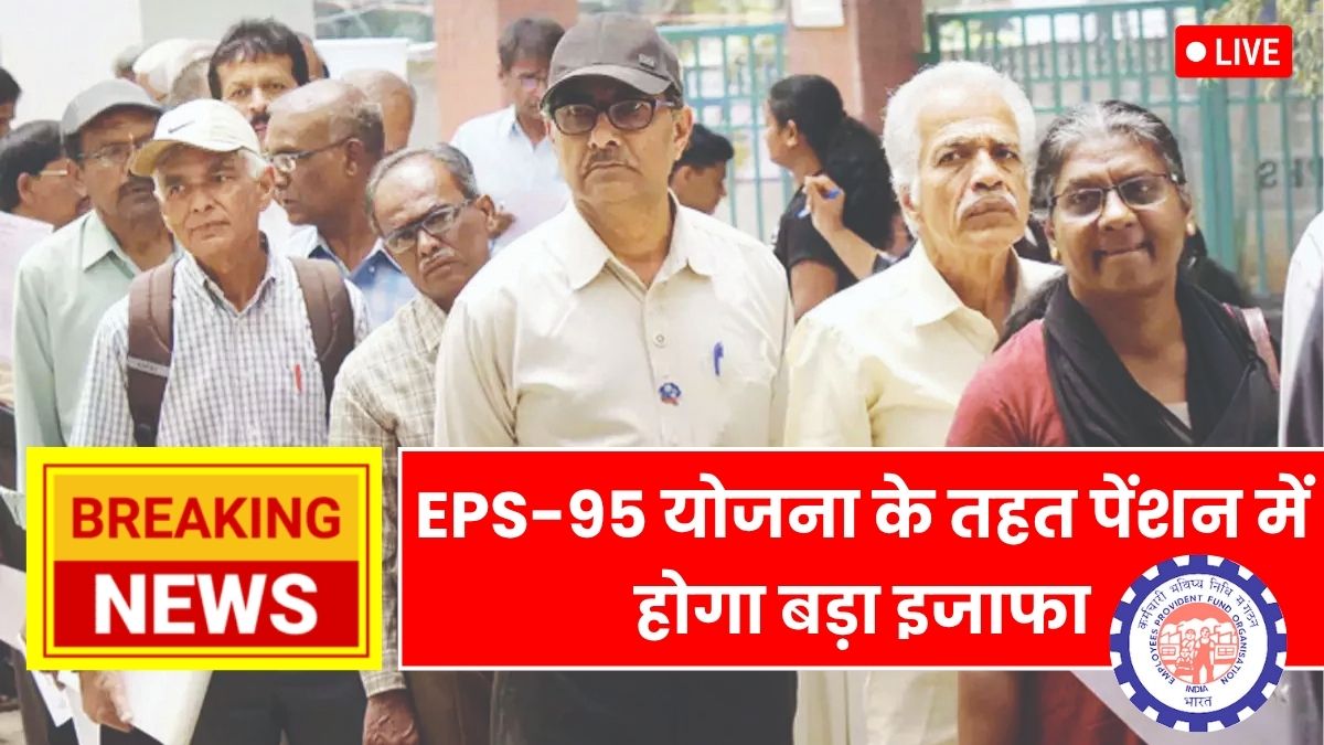 EPS-95 Pension