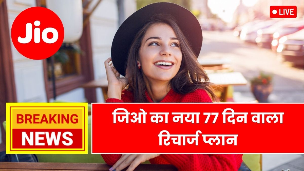 Jio Recharge Plan