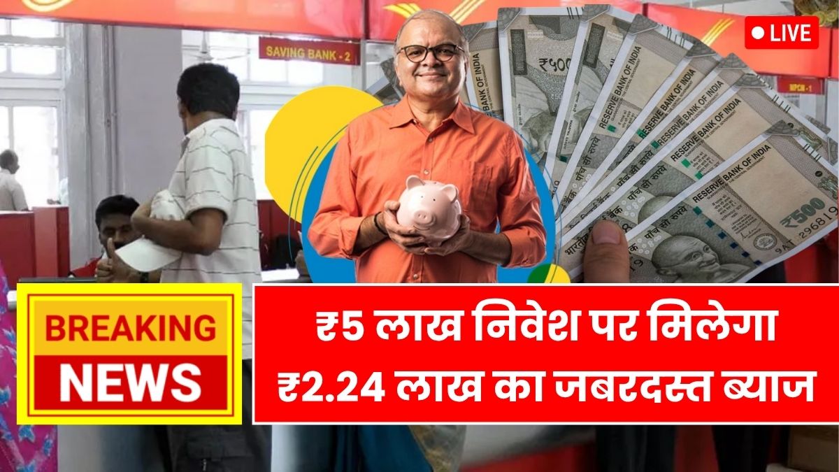 Post Office Savings Scheme